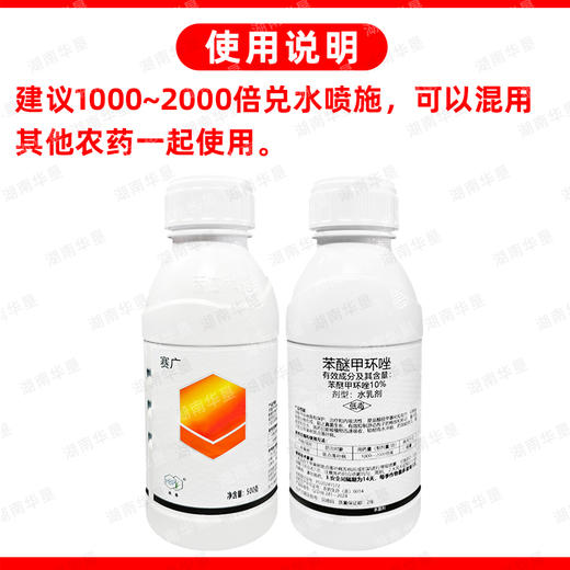 升级版水乳苯醚甲环唑杀菌剂苹果树防治斑点落叶病专用杀菌剂正品 商品图5