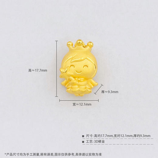【限时7.5折】【定价黄金】足金 #儿童/宝宝 #卡通 【精品】3D硬金空心天使宝宝吊坠皇冠魔法棒小仙女小天使吊坠(AR3DDZ00155)（预售产品下单后不退款不退货不换货不补差价） 商品图4