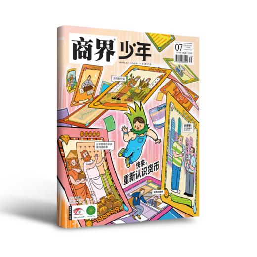 商界少年世界贸易特辑（3本） 商品图2