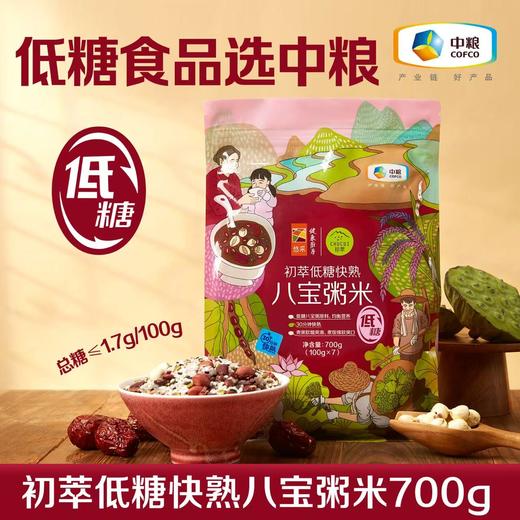 中粮初萃 低糖快熟米伴侣八宝粥米700g（搭赠低GI大米150g） 商品图0