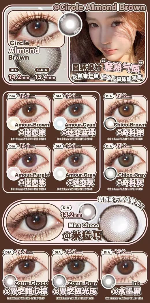 bebebest副牌missbebe年抛138/副238/2副288/3副,福乐棕乌梅子酱杏仁酱 商品图4