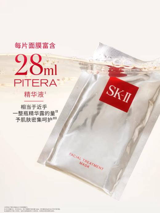 SK-II前男友面膜贴片面膜6片 商品图0