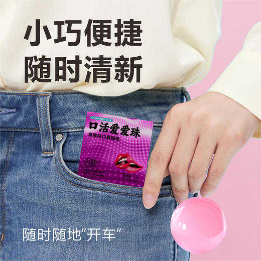 丸奈口香爆珠 草莓味儿夫妻房事口交爱爱珠 成人情趣口爱液用品 商品图8