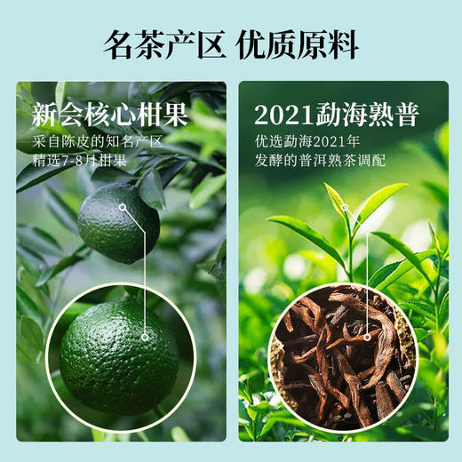 华祥庄园-250g小青柑普洱茶罐装 商品图3