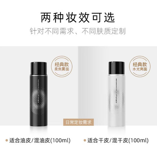 柏瑞美 · 老爸评测定妆喷雾持久不脱妆控油干油皮保湿防蹭 100ml 商品图1