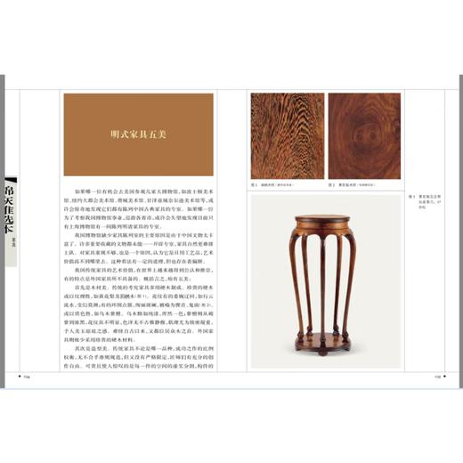 锦灰堆选本 王世襄逝世十周年纪念本 王世襄集 收藏鉴赏 三联书店 商品图4