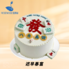 8英寸儿童•女神•男神•婚礼系列动物奶油生日蛋糕（22选1） 商品缩略图0