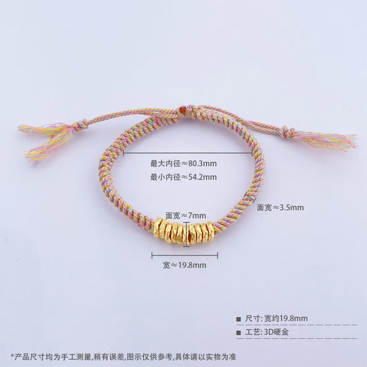 【限时7.5折】【定价黄金】足金 #微硬金 #盘缠 无氰5D硬金藏式跑环碎碎金编织麻绳调节手链成品手串（补手工费可以换新绳子）(AJ5DSC00034)预售产品下单后不退款不退货不换货不补差价 商品图4