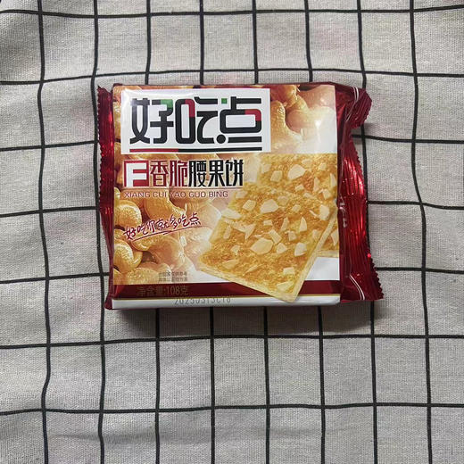 好吃点香脆饼108g（口味随机发） 商品图2