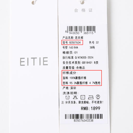 EITIE爱特爱夏装新款国风印花V领收腰开叉显瘦连衣裙2025夏季新款B2507634 商品图6