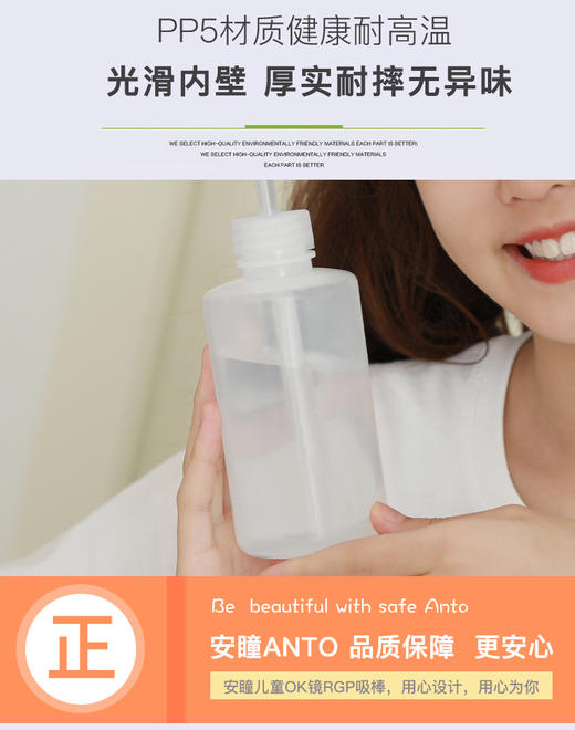 安瞳Ok镜冲洗瓶 商品图4