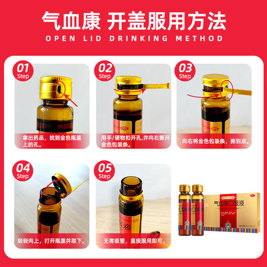 【官方正品】云南白药云丰气血康口服液10ml*10支小金瓶滋阴润燥健脾固本用于神倦乏力气短心悸口干舌燥 商品图3