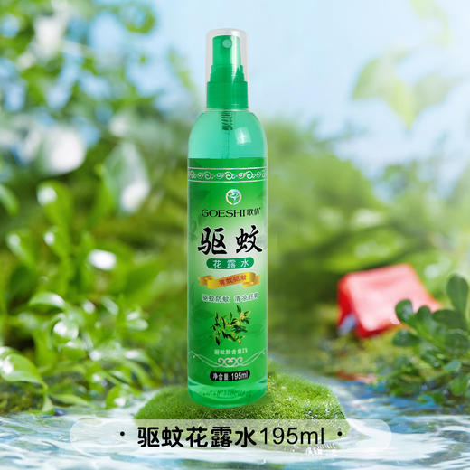 【户外游玩好搭档】驱蚊喷雾钓鱼便携防叮咬驱蚊液儿童婴幼儿野外露营驱蚊花露水。ry 商品图3