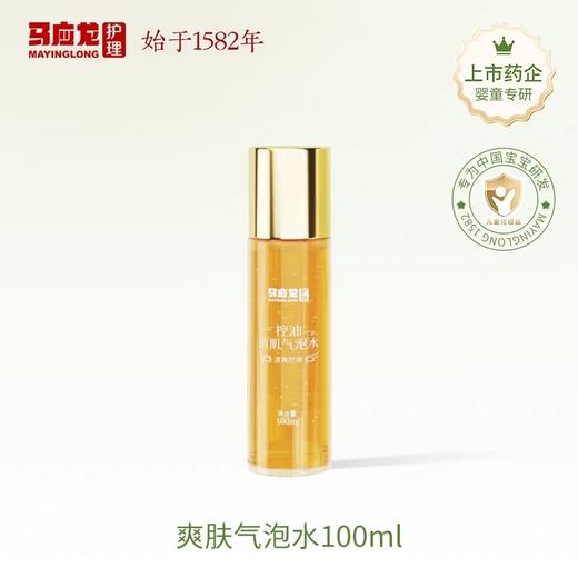 【控油-爽肤水】控油清肌气泡水 平衡水油 保湿控油 清爽好吸收 商品图4