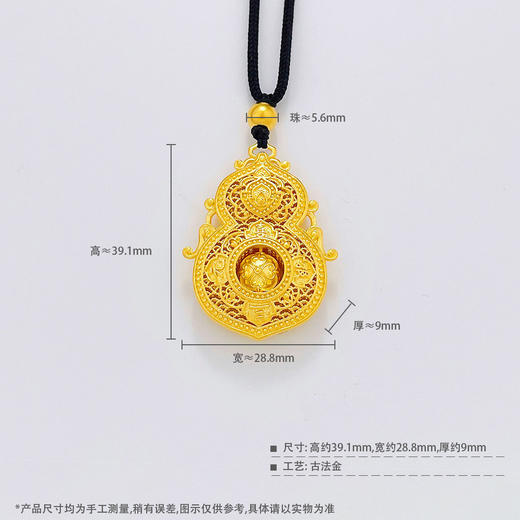 【限时克减150元】足金999.9 #葫芦 #时来运转 古法镂空挂绳吊坠国潮古风人生四美葫芦喜报三元可转金珠葫芦吊坠（含珠子）(GFDZW00390-02)（预售产品下单后不退款不退货不换货不补差价） 商品图3