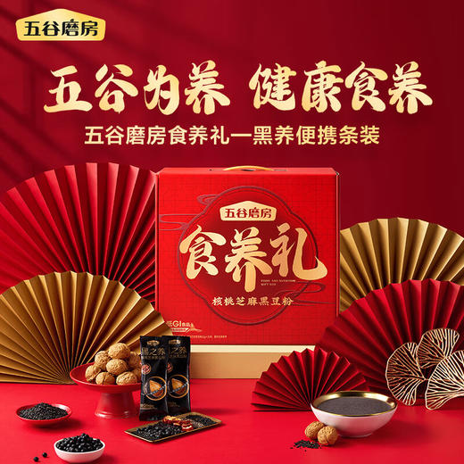五谷磨房核桃芝麻黑豆份 936g 商品图0
