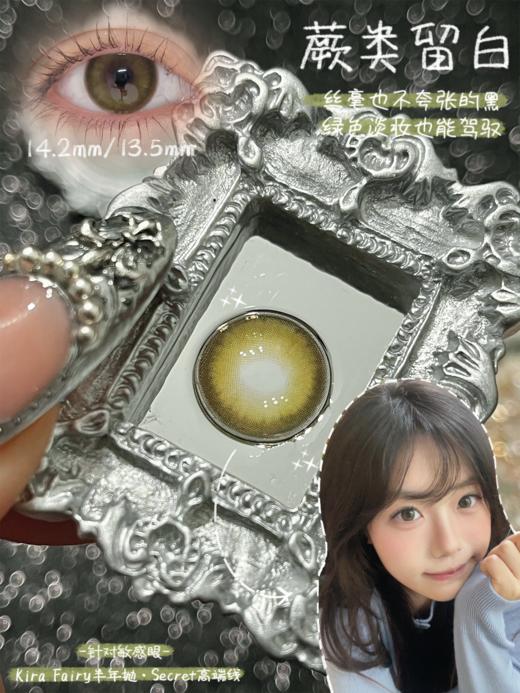 半年抛kira新款  蕨类留白 微混血 橄榄皮挚爱~亚麻闷绿色~ DIA 14.2 商品图2
