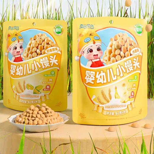 南园国色婴幼儿小馒头(奶香原味/水果味) 商品图7