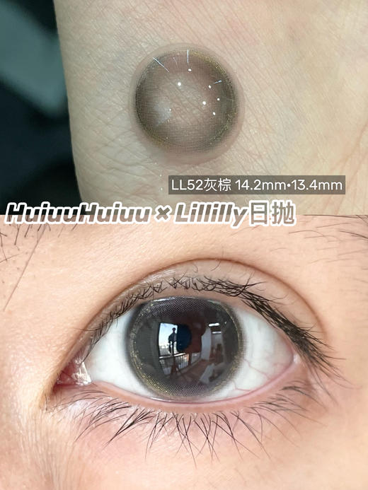 【中直径日抛】LILLILLY-LL52晴天露珠-14.2mm【日抛 0-1000度 含525/575】 商品图1