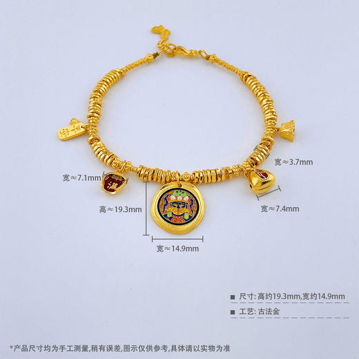 【限时克减150元】足金999 #盘缠 #低温珐琅  古法扎基拉姆畚箕称心如意平安牌流苏金银满屋碎碎金调节手链(AEQGFSL00241)（预售产品下单后不退款不退货不换货不补差价 商品图3