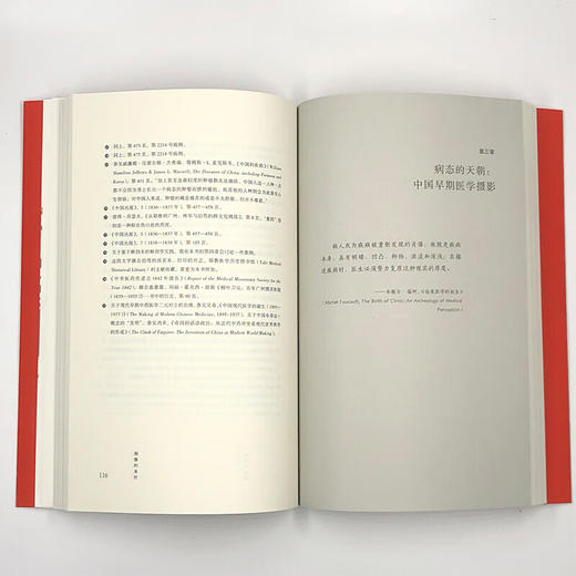 图像的来世 关于病夫刻板印象的中西传译  韩瑞 著  栾志超 译 三联书店 商品图2