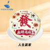 8英寸儿童•女神•男神•婚礼系列动物奶油生日蛋糕（22选1） 商品缩略图5