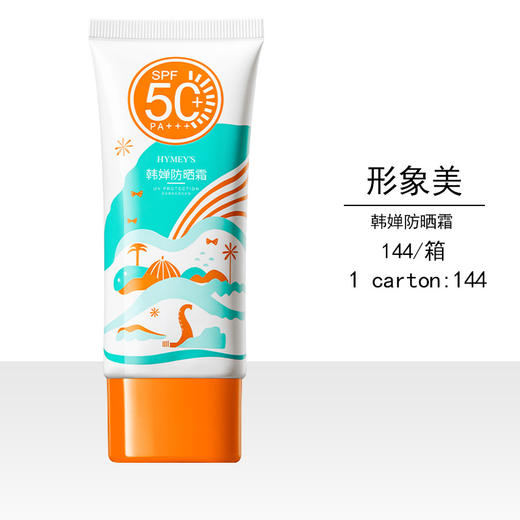 【水感防晒，清爽透气】形象美韩婵防晒霜 SPF50+ PA+++保湿清爽 透气防晒乳 面部护肤品-QQ 商品图7