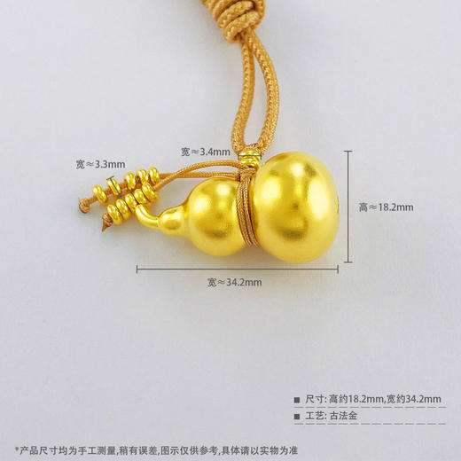 【限时克减150元】足金999.9 #非凡福佑 #小红书 #葫芦 古法空心挂绳吊坠国潮古风算盘金珠流苏福禄双至招财葫芦新年贺岁吊坠(AEWGFDZ00073-1) 商品图4