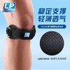 【LP】Coolprene 可调式透气髌骨加压带 单只装 781CN 商品缩略图0