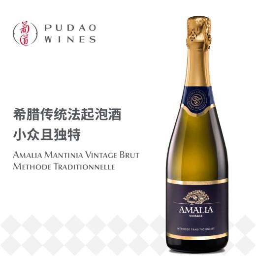 泽罗普斯阿曼尼亚年份起泡葡萄酒Amalia Mantinia Vintage Brut Methode Traditionnelle 商品图0