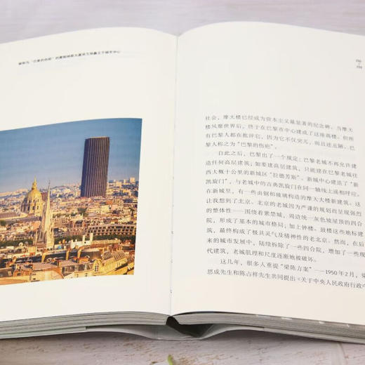 二十城记 马岩松著 传记 三联书店 商品图1