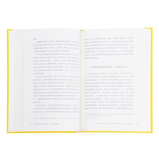 科学家在社会中的角色：一项比较研究 约瑟夫·本—戴维 著 社会科学 三联书店 商品图3