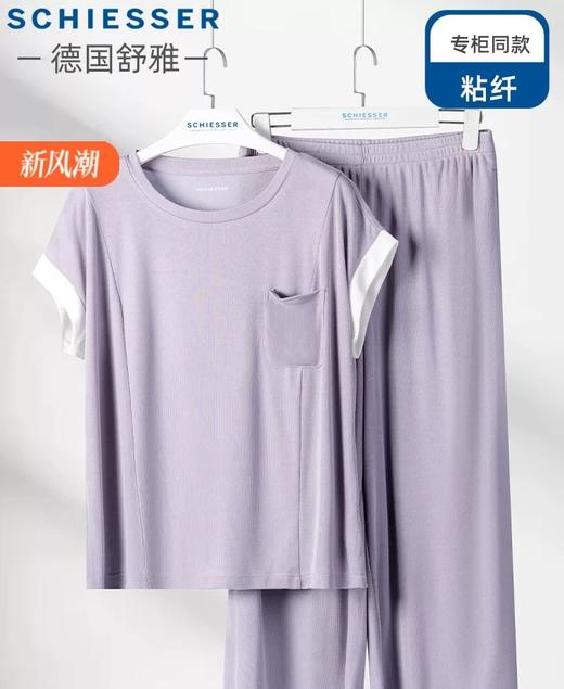 【亚纱丝罗纹粘纤】SCHIESSER德国舒雅女士亚纱丝罗纹粘纤短袖七分裤套装31/24989H 商品图9