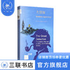大侦探 福尔摩斯的惊人崛起和不朽生命 扎克邓达斯 著 肖洁茹 译 新知文库 三联书店 商品缩略图1