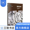 狼的文化史 米歇尔 帕斯图罗 著 白紫阳 译 文化研究 三联书店 商品缩略图0