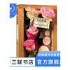 美容植物 尚塔尔·德尔芬 埃里克·吉东 著 自然科学 植物文化史 三联书店 商品缩略图1