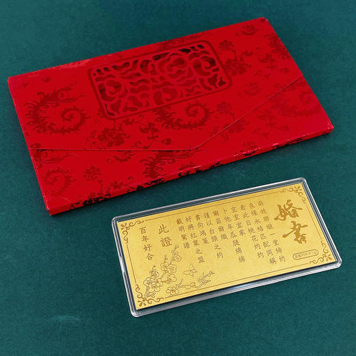 【限时克减128元】【1克】足金999.9 #婚庆 1g实心工艺金条结婚礼物喜结良缘百年好合新婚订婚婚书金钞（配图片红包，亚克力盒）(ZJJC00163)（预售产品下单后不退款不退货不换货不补差 商品图2