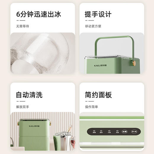 凯诗捷制冰机家用小型户外精致露营宿舍学生迷你寝室全自动圆冰块制作机商用奶茶店冰块机 Q1流光白/ Q2牛油果绿 商品图11