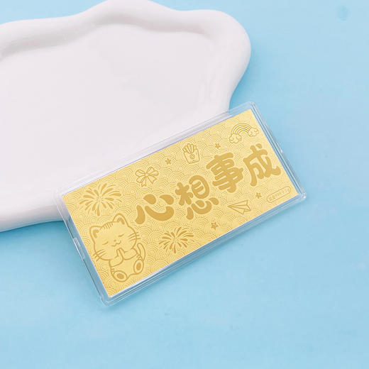 【限时克减150元】【1克】足金999.9  1g实心工艺金条心想事成吉言金钞（配图片红包、亚克力盒）(ZJJC00154)（预售产品下单后不退款不退货不换货不补差价） 商品图3