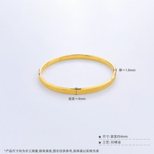 【限时克减150元】足金 3D空心固口手镯砂面车花边工艺手镯（面宽约3.8-4.2mm，厚约1.8mm)(AR3DSZ00033)预售产品下单后不退款不退货不换货不补差价） 商品图3