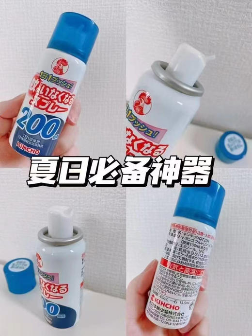 金鸟防蚊喷雾200回装 商品图1