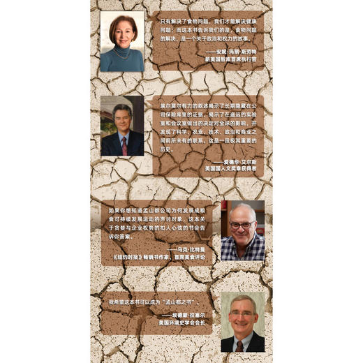 种子帝国 食物问题的解决 巴托·J.埃尔莫尔 著 三联书店 商品图3