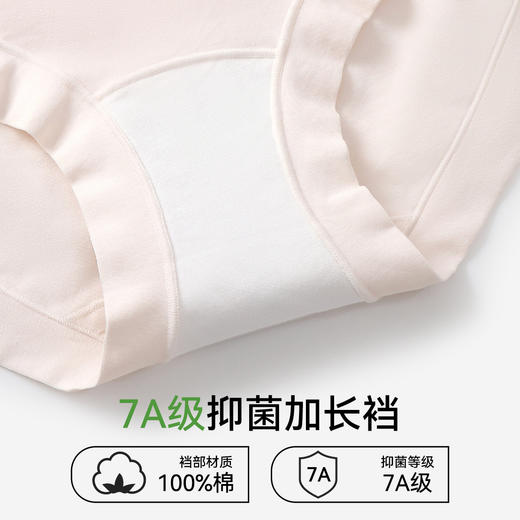 【59元3条】宝娜斯50支A类婴儿棉纯棉内裤 7A级抑菌加长裆臀高腰收腹内裤 商品图3