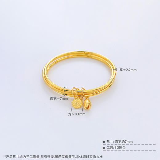 【限时克减150元】【线下黄金屋】足金 #两世欢 3D空心固口手镯两世欢吊饰三生三世三圈手镯(AR3DSZ00036)（预售产品下单后不退款不退货不换货不补差（预售产品下单后不退款不退货不换货不补差 商品图3