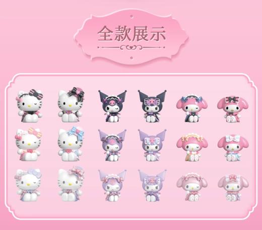 三丽鸥 甜蕾少女 萌趣豆 18只/盒 盲盒 商品图0