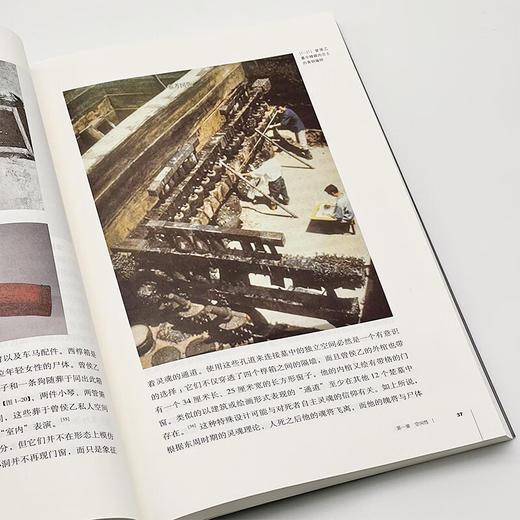 开放的艺术史（丛书十本）三联书店 商品图1