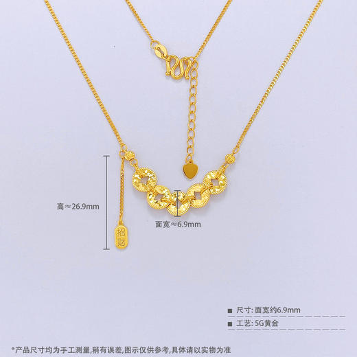 【限时克减150元】足金999 #司凤 #招财进宝 #碎碎冰 5G黄金招财铜钱造型金币碎碎冰五帝币方孔金币招财流苏钱多多可调节套链(AN5GTL00268) 商品图2