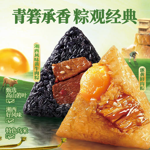 黑色经典粽享经典280g盒 商品图1