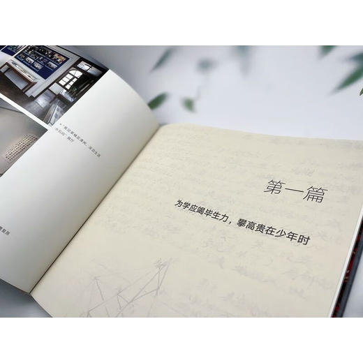 苏步青画传  复旦大学档案馆 编  生活读书新知三联书店 商品图3