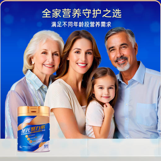 圣元聚力素450g听（25g*18）   特殊膳食用途补充蛋白质配方食品 商品图5